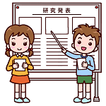 総合的な学習の時間