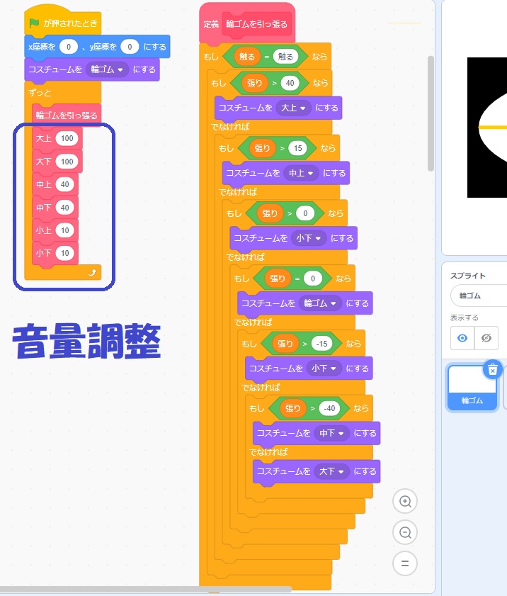 小学生必見 スクラッチの簡単なプログラム 理科の授業 音