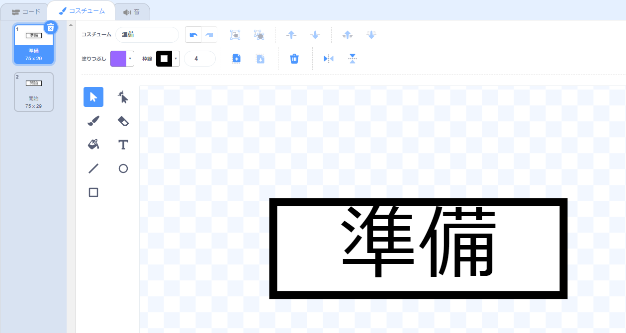 ボタン