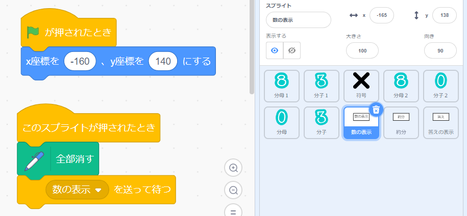 数を表示