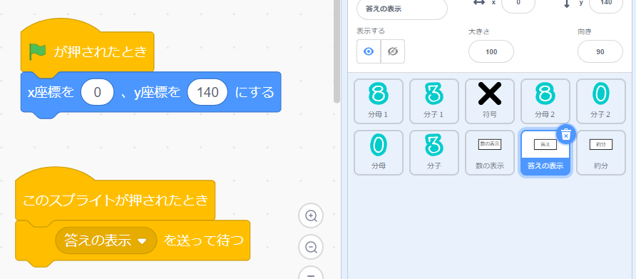 答え