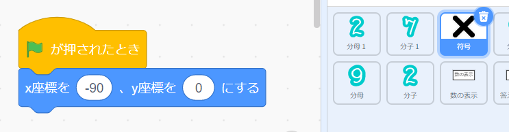 符号