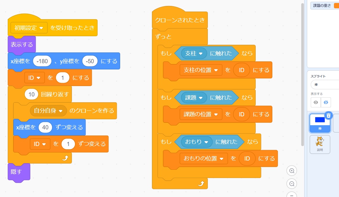 棒