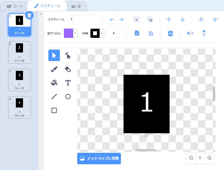 コスチューム