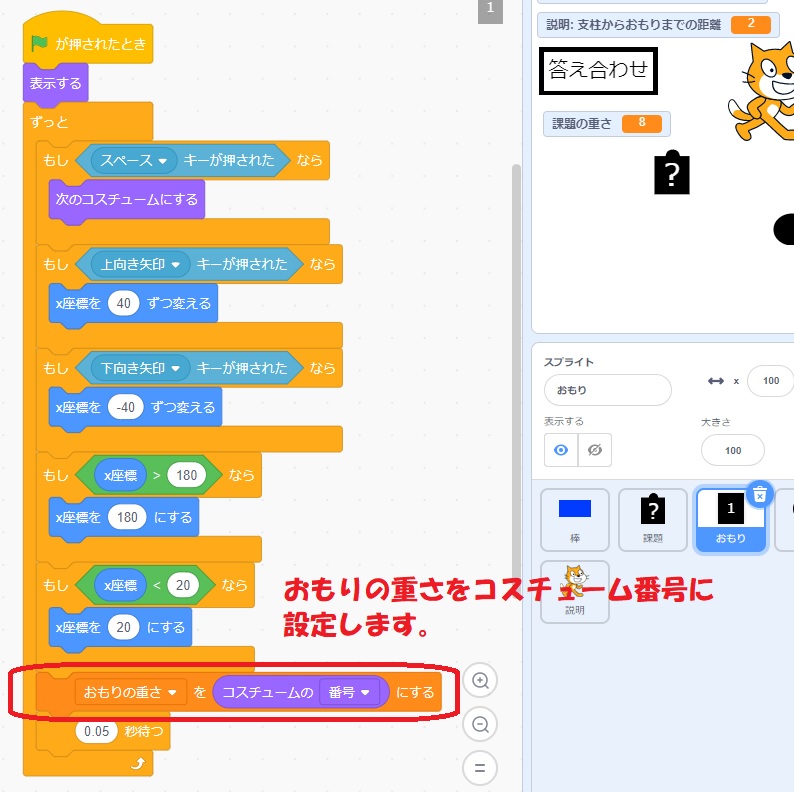 おもり