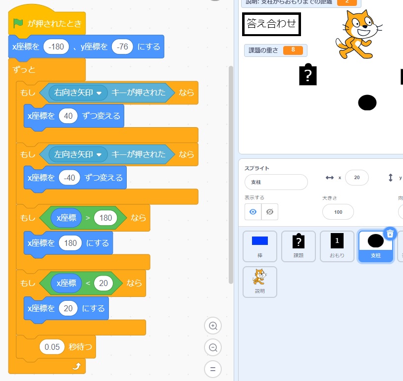 支柱