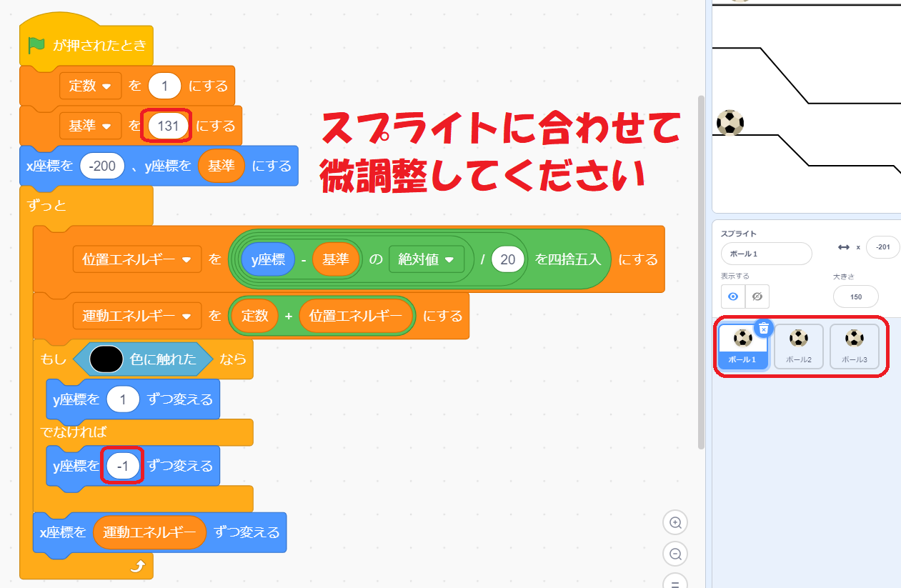 ボール