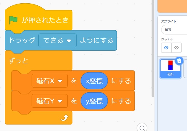 磁石