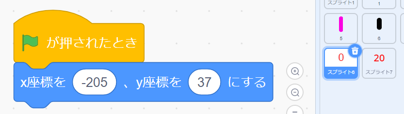 小学生必見 スクラッチの簡単なプログラム 算数の授業 数直線