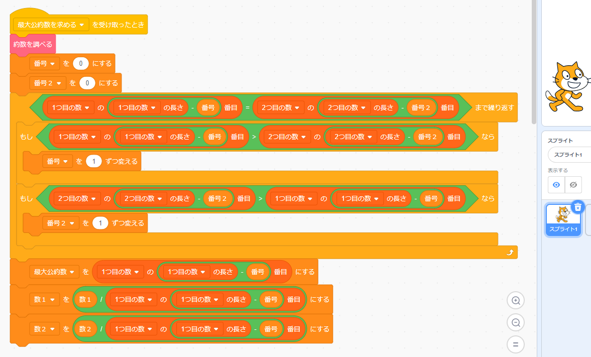 小学生必見 スクラッチの簡単なプログラム 算数の授業 比を簡単に