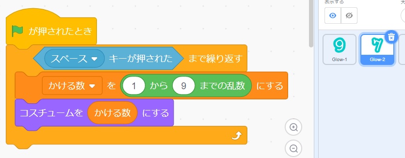 かける数