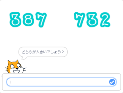 小学生必見！簡単なプログラム！算数の授業「等号・不等号」