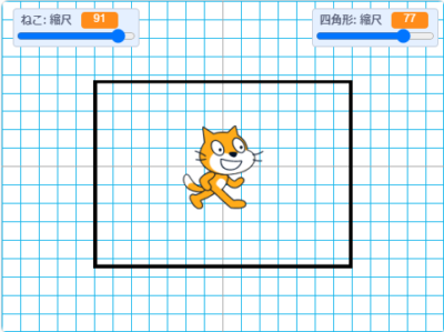 小学生必見！スクラッチの簡単なプログラム！算数の授業「拡大縮小」