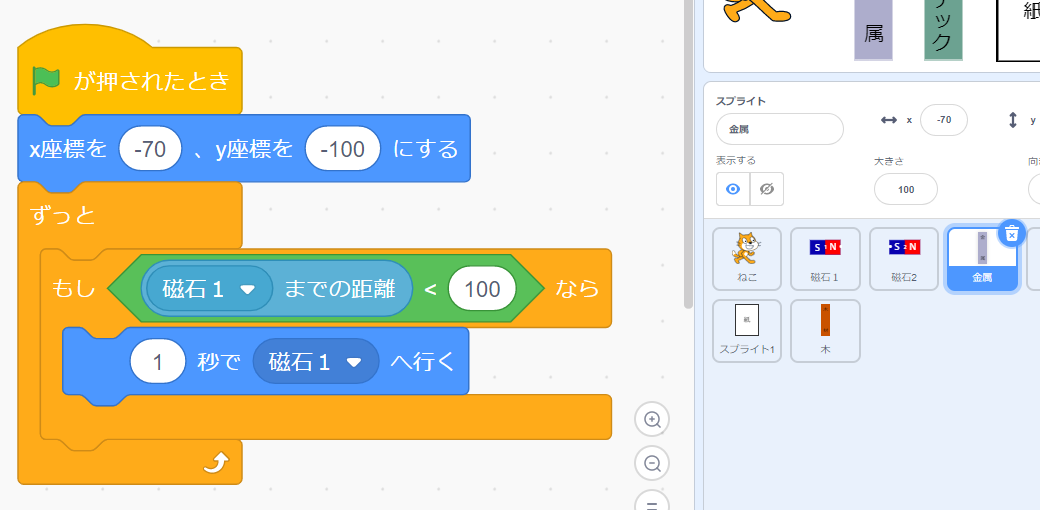 金属