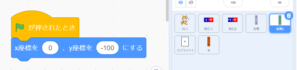 磁石2