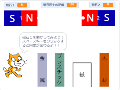 小学生必見！簡単なプログラム！理科の授業「磁石」