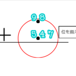 小学生必見！スクラッチの簡単なプログラム！算数の授業「小数の計算」