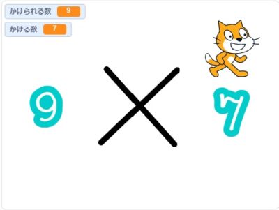 小学生必見！簡単なプログラム！算数の時間「九九のトレーニング」