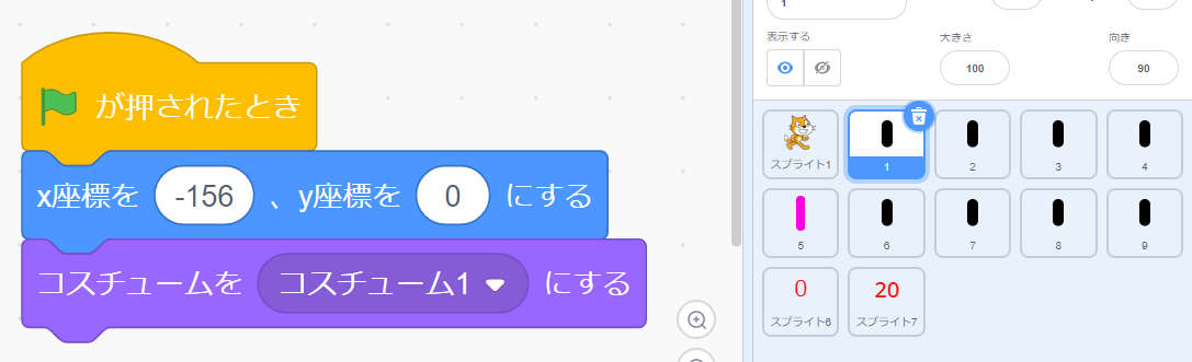 目盛り