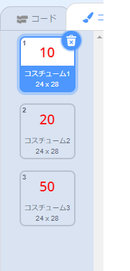 数値