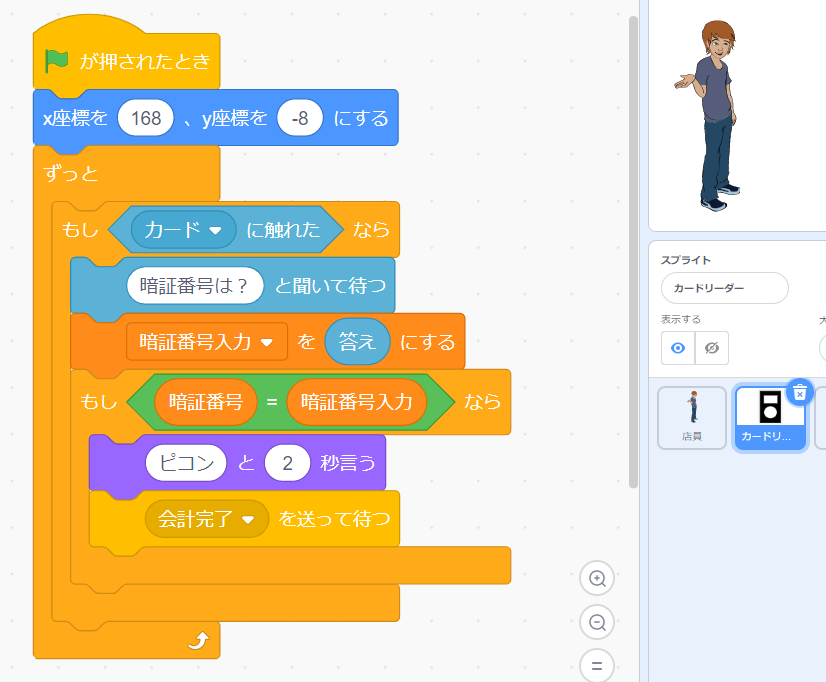 カードリーダー
