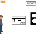 小学生必見！簡単なプログラム！総合的な学習の時間「カード認証」