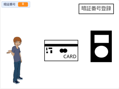 小学生必見！簡単なプログラム！総合的な学習の時間「カード認証」