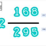 小学生必見！簡単なプログラム！算数の授業「帯分数と仮分数」