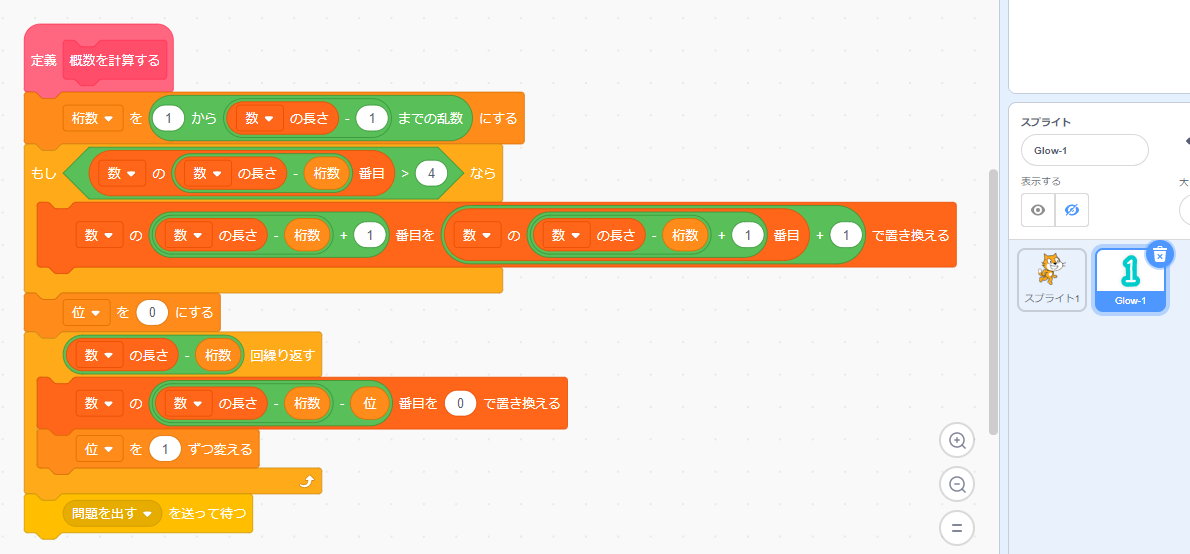 小学生必見 簡単なプログラム 算数の授業 概数