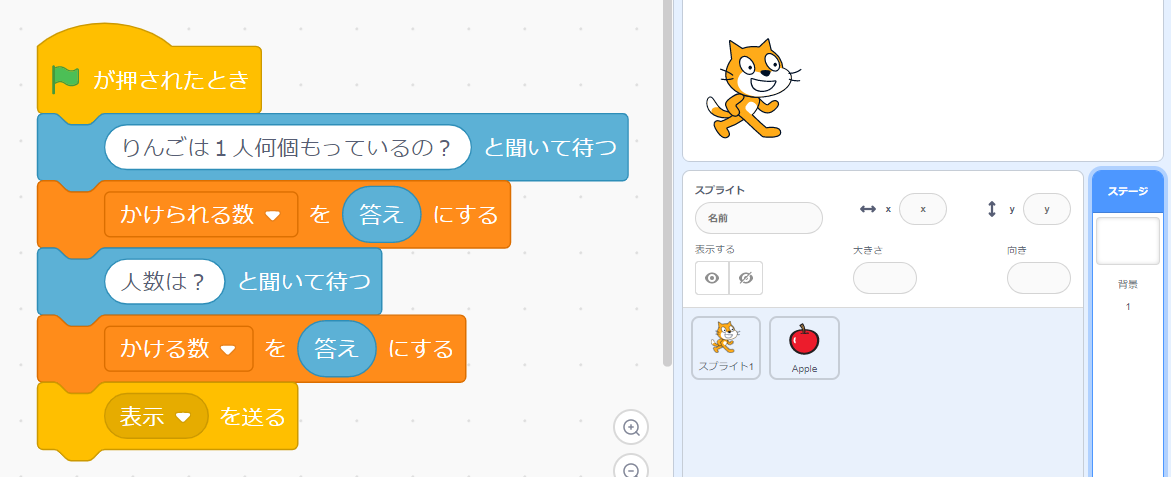ステージ