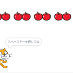 小学生必見!簡単なプログラム!算数の授業「かけ算の視覚支援」