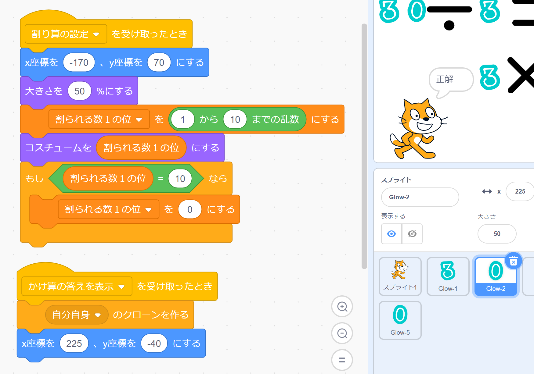 一の位