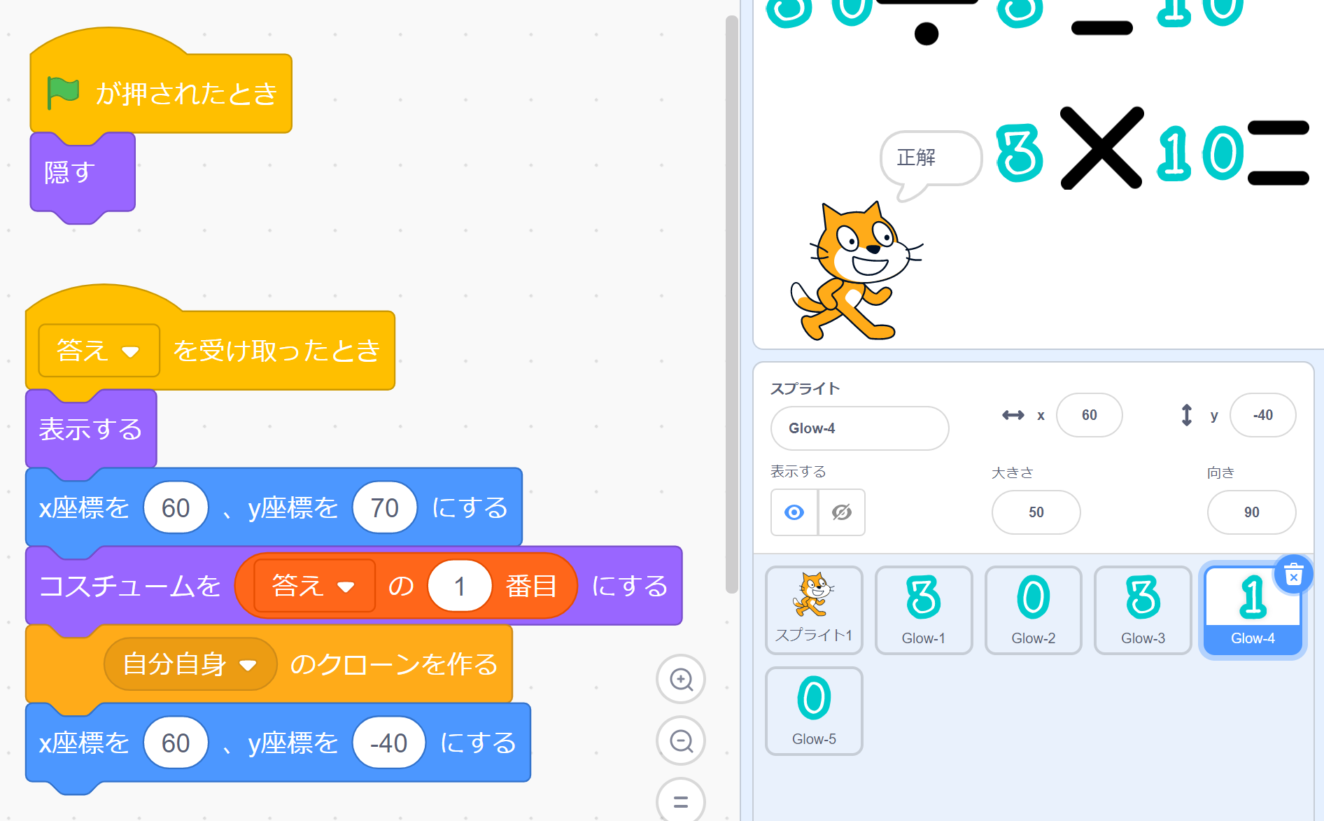 十の位