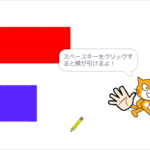 小学生必見！簡単なプログラム！算数の授業「手で長さを測ろう」