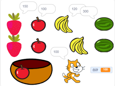 小学生必見！簡単なプログラム！算数の授業「お買い物」