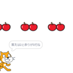 小学生必見！簡単なプログラム！算数の授業「割り算の視覚支援」