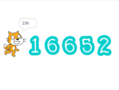 小学生必見！簡単なプログラム！算数の授業「概数」