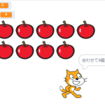 小学生必見！簡単なプログラム！算数の授業「足し算の視覚支援」