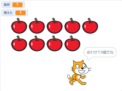 小学生必見！簡単なプログラム！算数の授業「足し算の視覚支援」