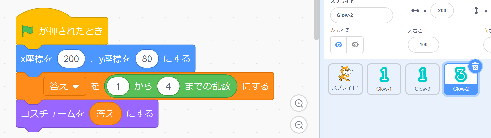 答えの一の位