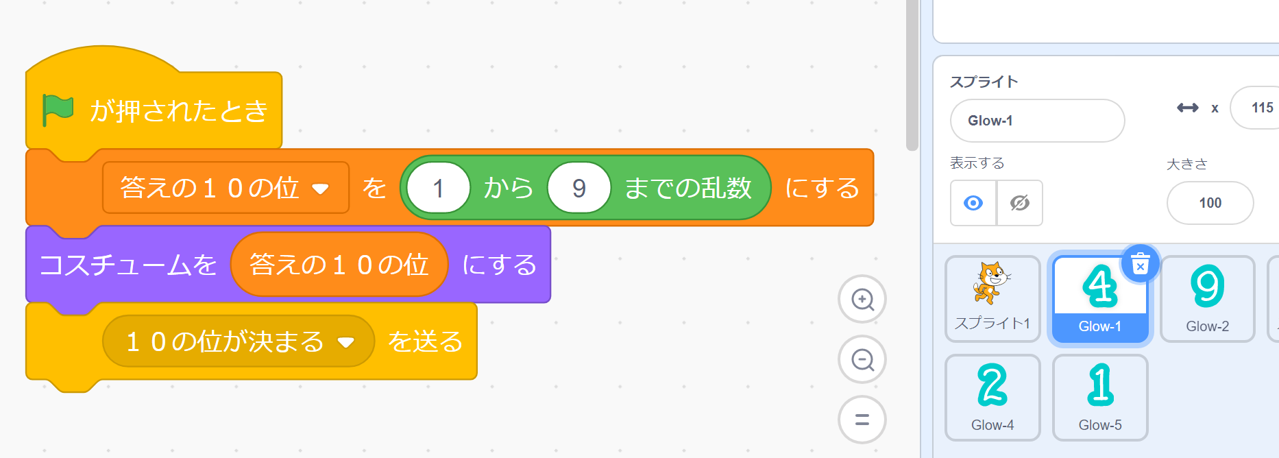 10の位
