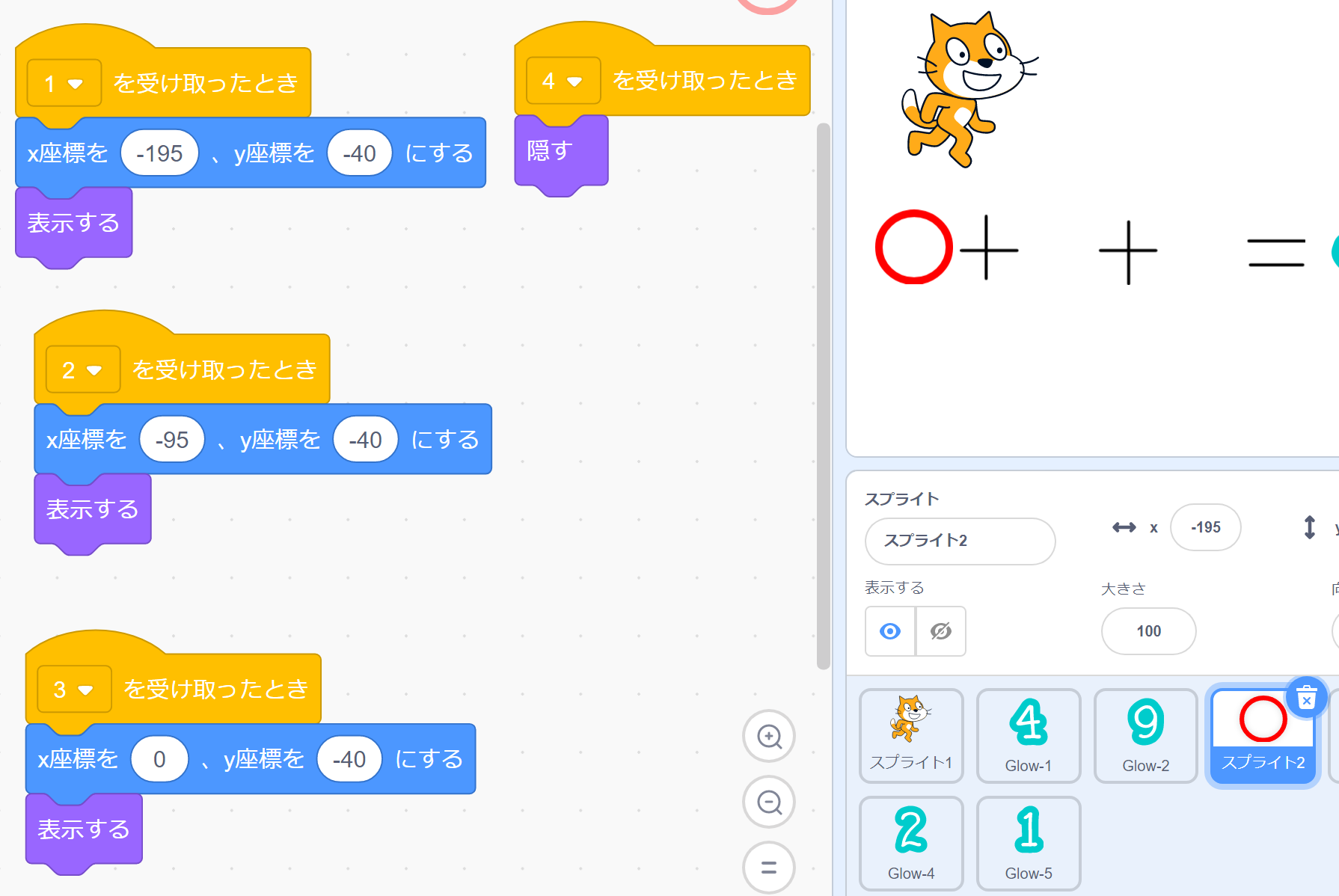 正解