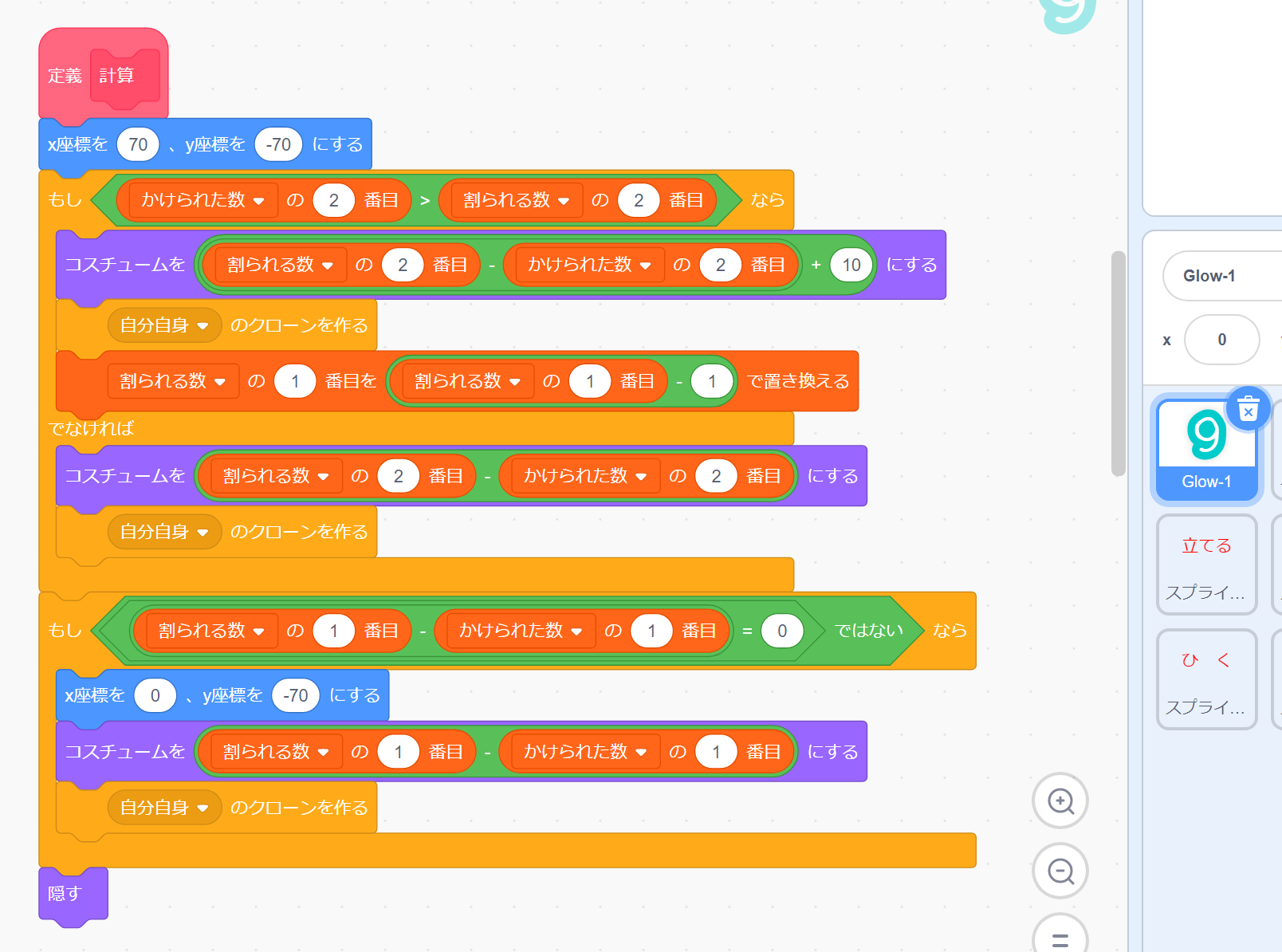 小学生必見 簡単なプログラム 算数の授業 割り算の筆算