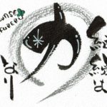 幸せになるためには