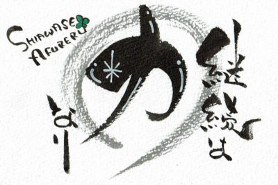 幸せになるためには