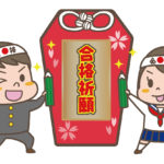 受験生必須！勉強の習慣づくり