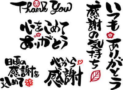 言葉は武器になる！大人になっても大切にしたいこと