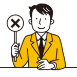 挑戦できる失敗についての考え方