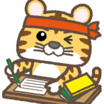 常に前を見続ける！一歩ずつ進んで行こう