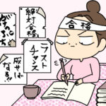 勉強嫌いを好きにするための方法